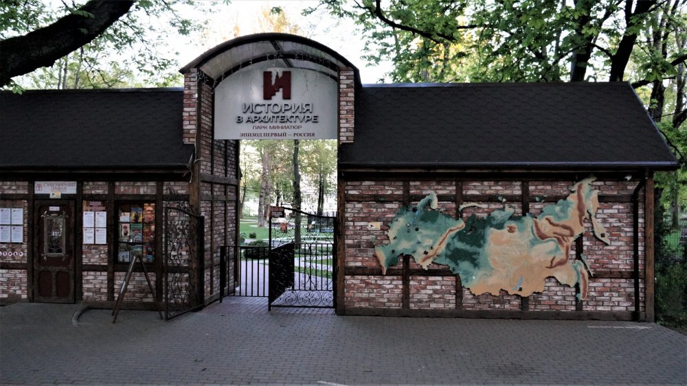 19.05.05_348_Калининград_Южный парк.JPG