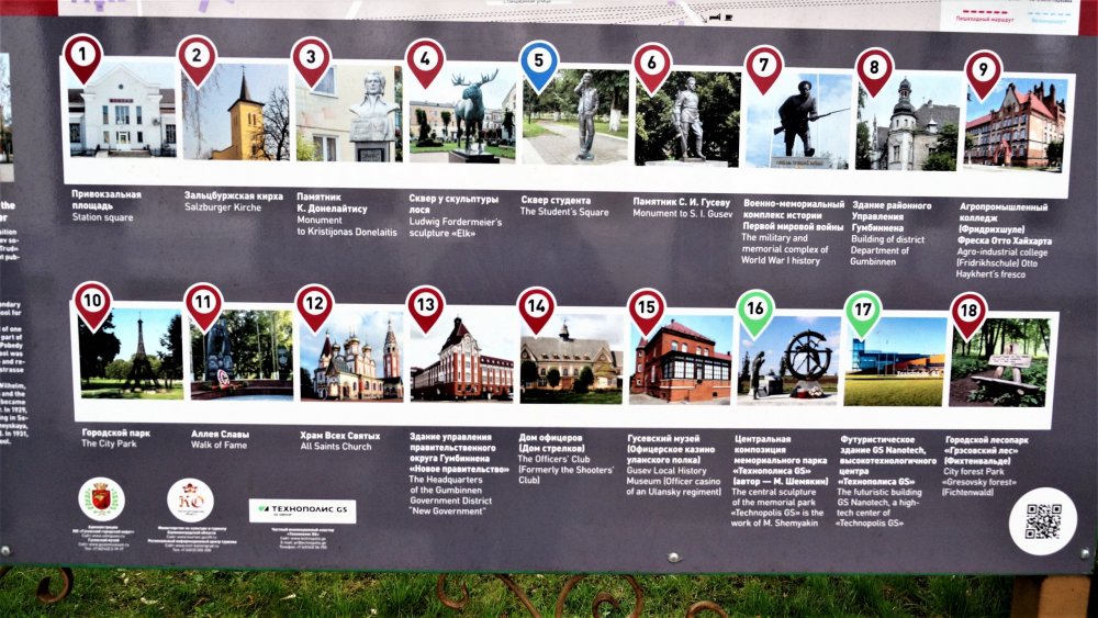 19.05.04_329_ Гусев.JPG