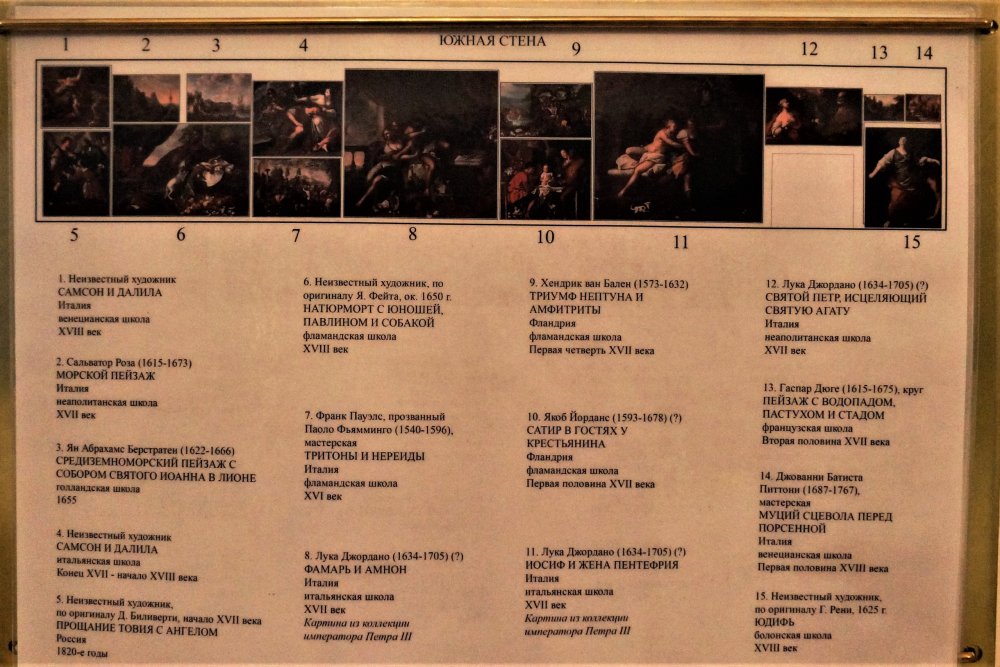 19.05.15_042_ Ораниенбаум_ Картинный дом.JPG