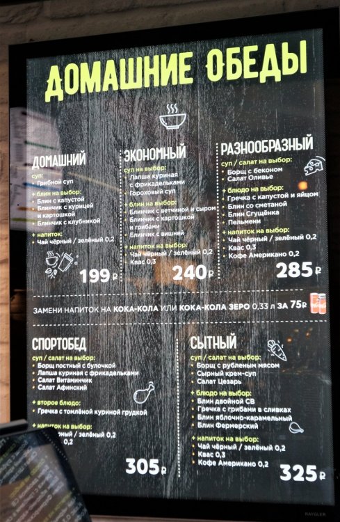 19.05.13_311_СПб_ кафе Теремок.JPG