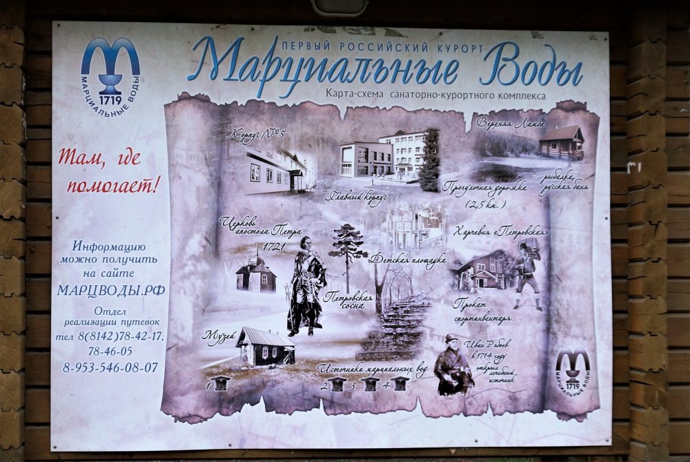 19.05.11_067_Карелия_Марциальные воды.JPG