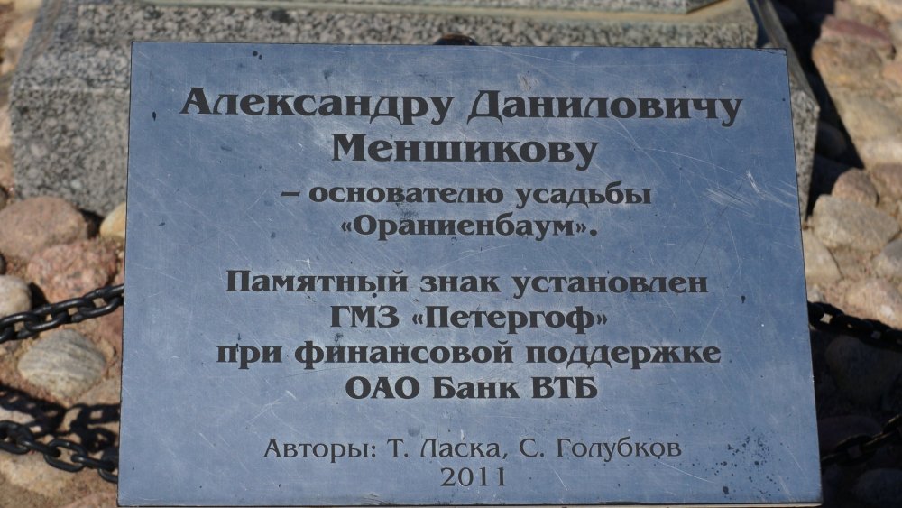 19.05.15_390_ Ораниенбаум.JPG