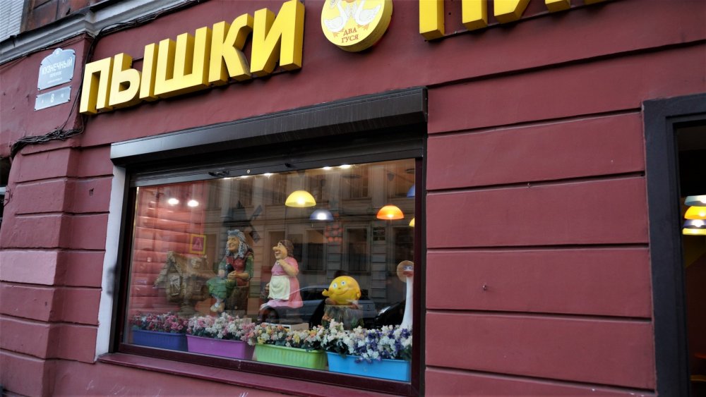 19.05.14_381_СПб_ пышечная.JPG
