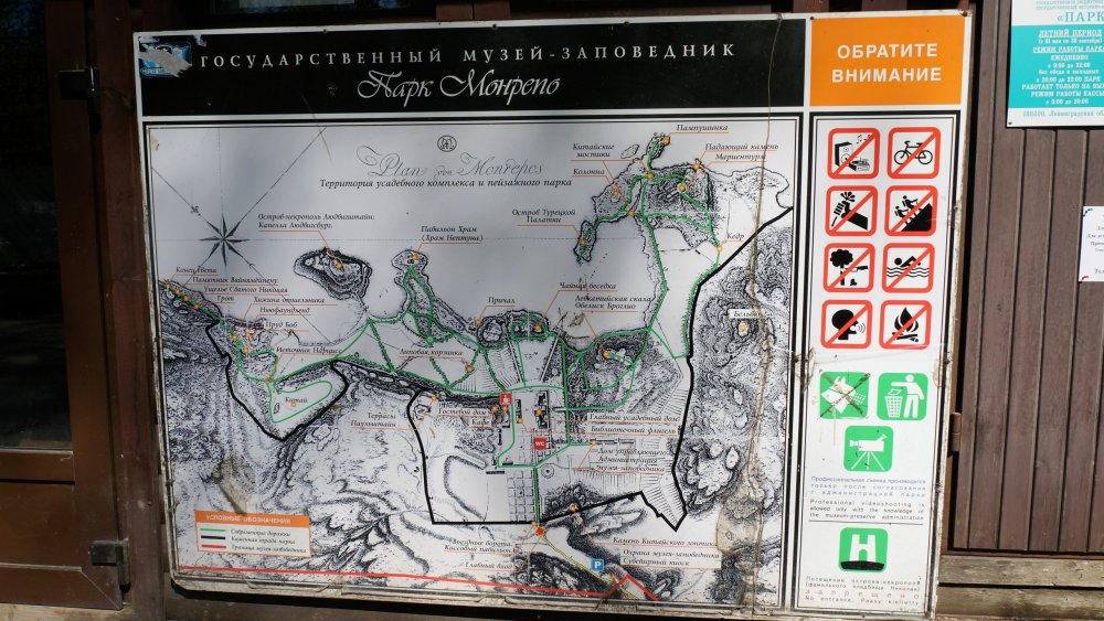 19.05.14_285_Выборг_парк Монрепо.JPG