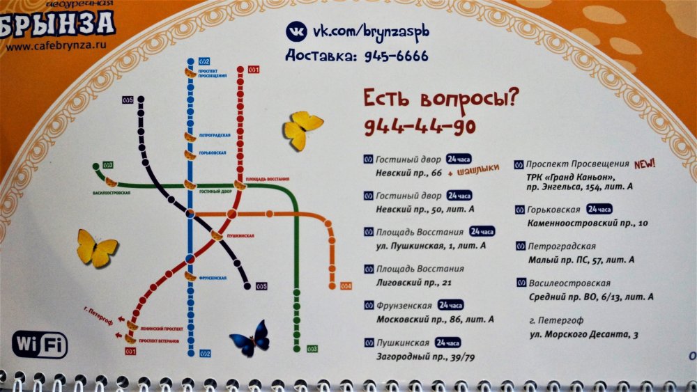 19.05.16_150_ СПб_ Брынза.JPG