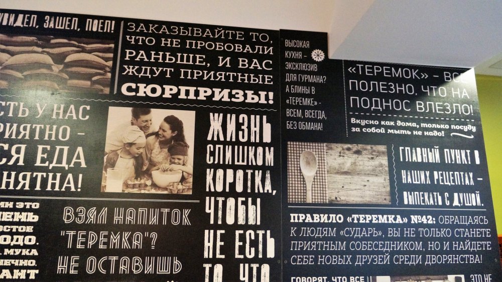 19.05.13_312_СПб_ кафе Теремок.JPG