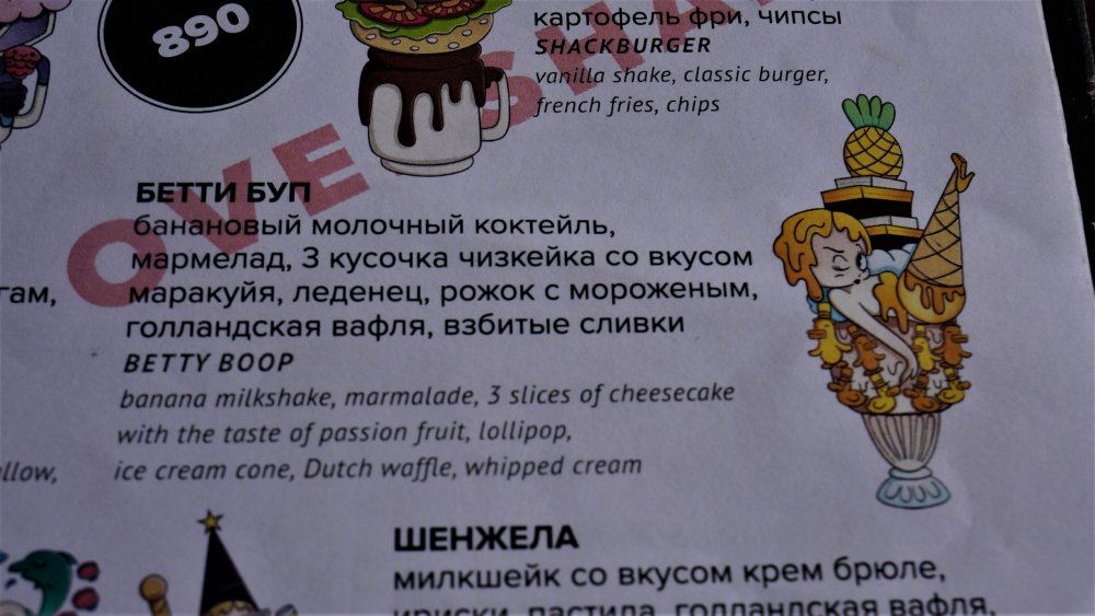 19.05.13_030_СПб_ кафе Mickey & Monkeys.JPG