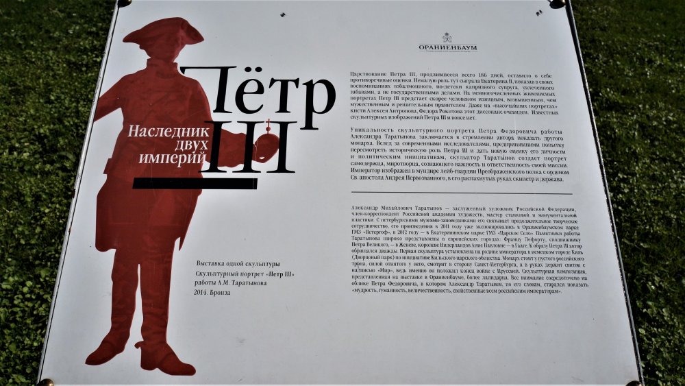 19.05.15_308_ Ораниенбаум_ Дворец Петра III.JPG