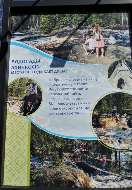 19.05.12_203_Карелия_водопады Ахинконки.JPG