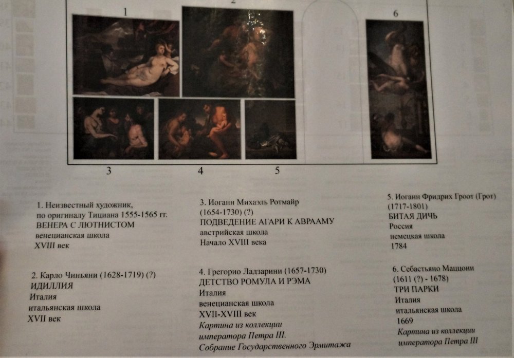 19.05.15_049_ Ораниенбаум_ Картинный дом.JPG