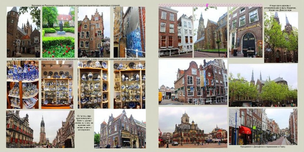 Голландия63.JPG