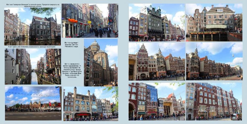 Голландия38.JPG