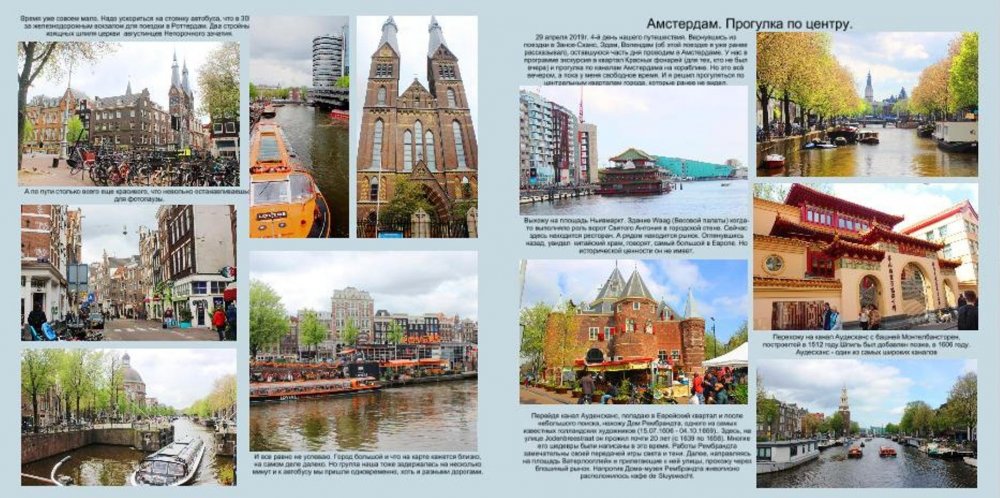 Голландия34.JPG