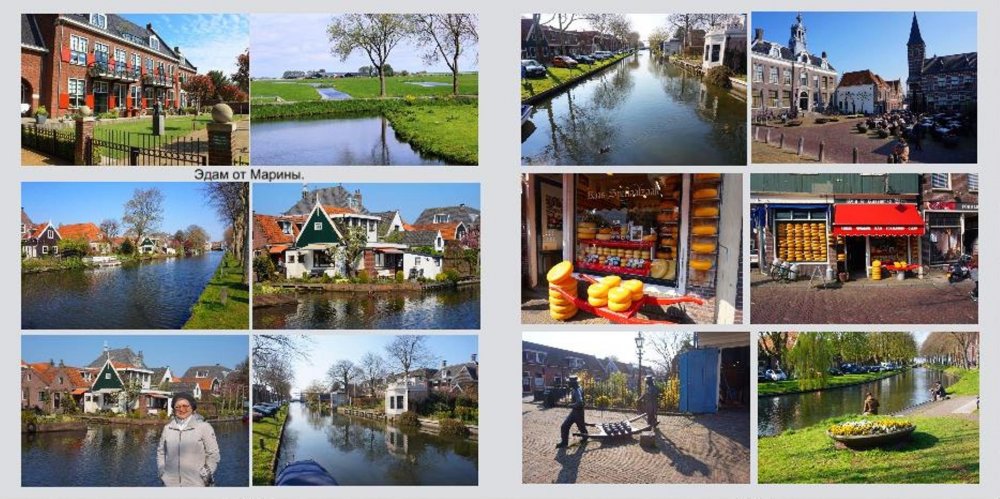 Голландия56.JPG
