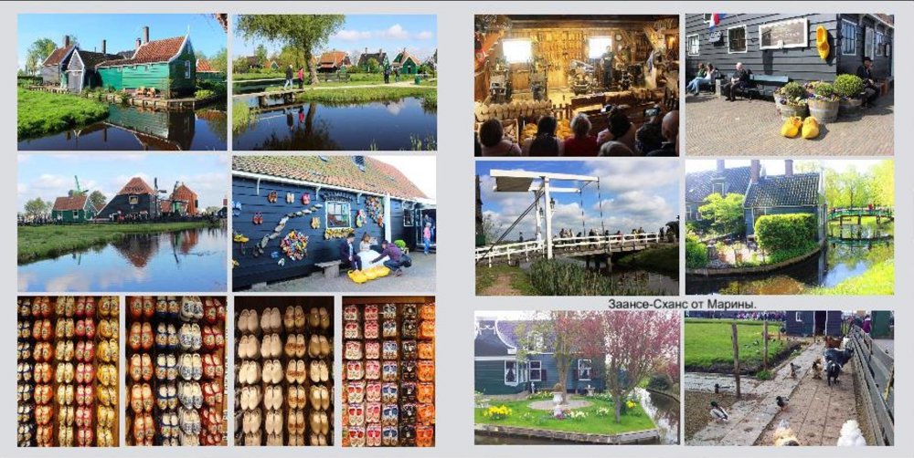 Голландия51.JPG
