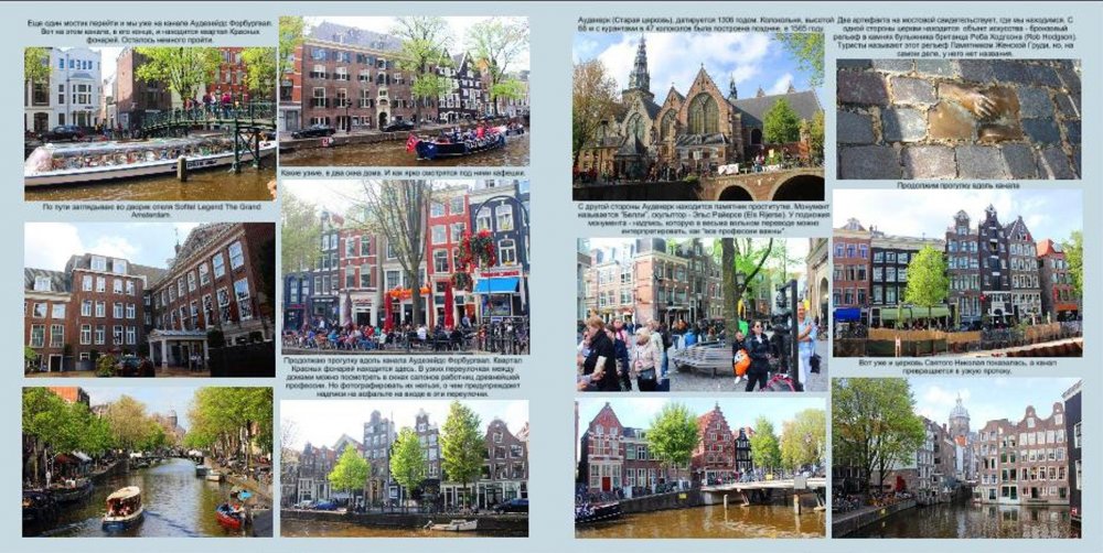 Голландия37.JPG