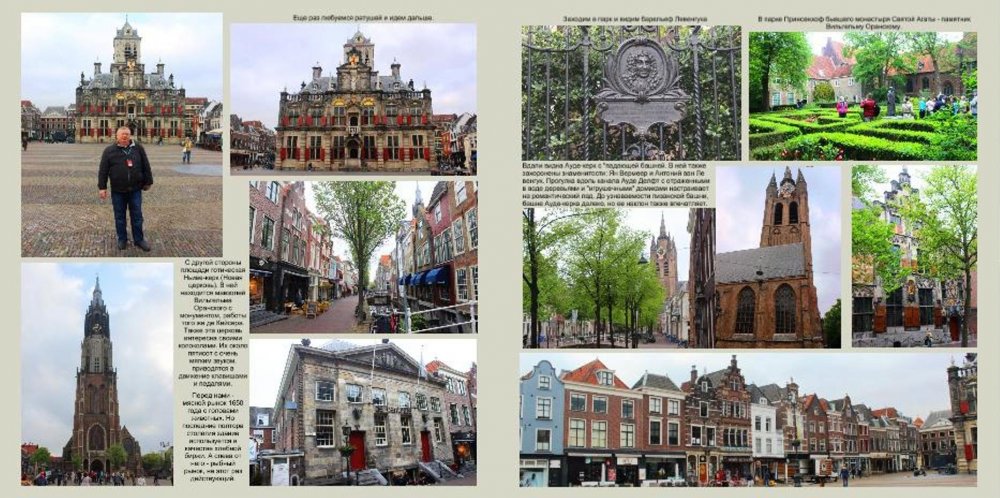 Голландия62.JPG