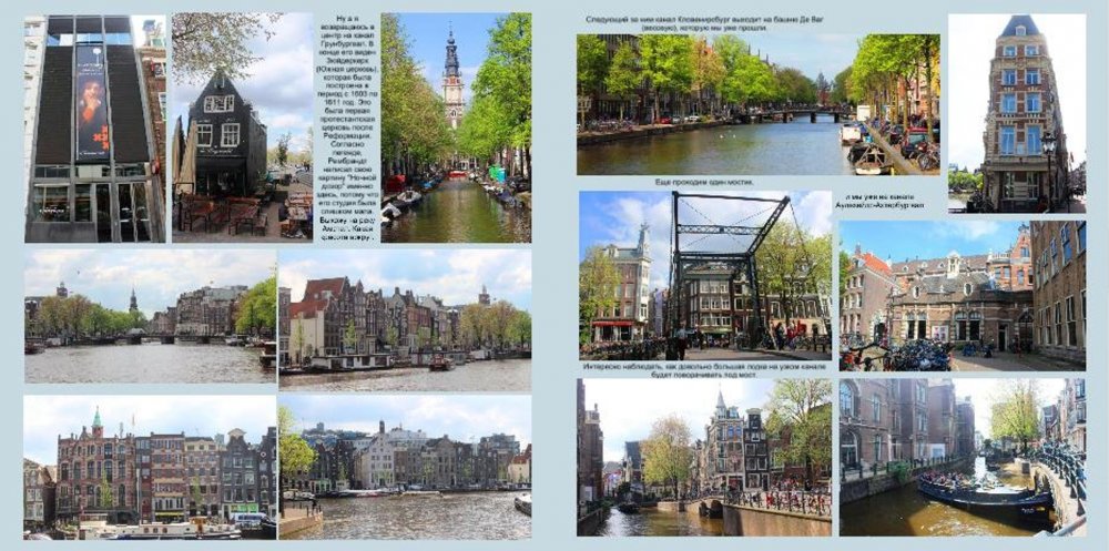 Голландия36.JPG