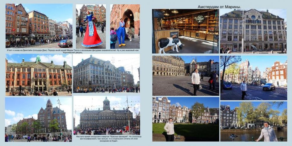 Голландия39.JPG