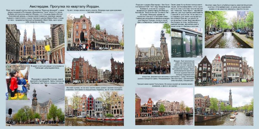 Голландио32.JPG