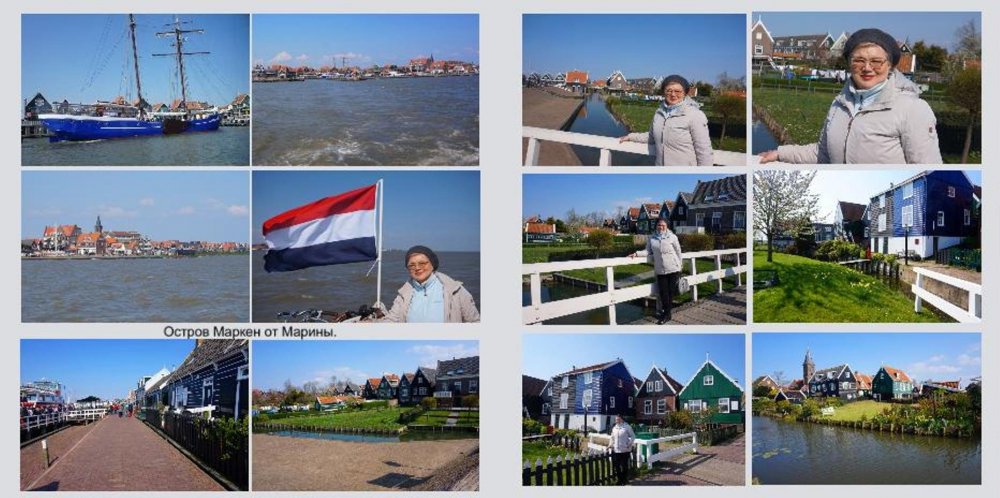 Голландия59.JPG