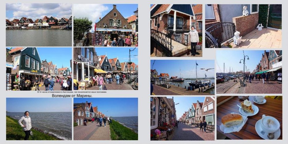 Голландия58.JPG