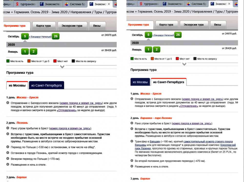 0 БЕЛЬГИЯ ОШИБКА САЙТА.png