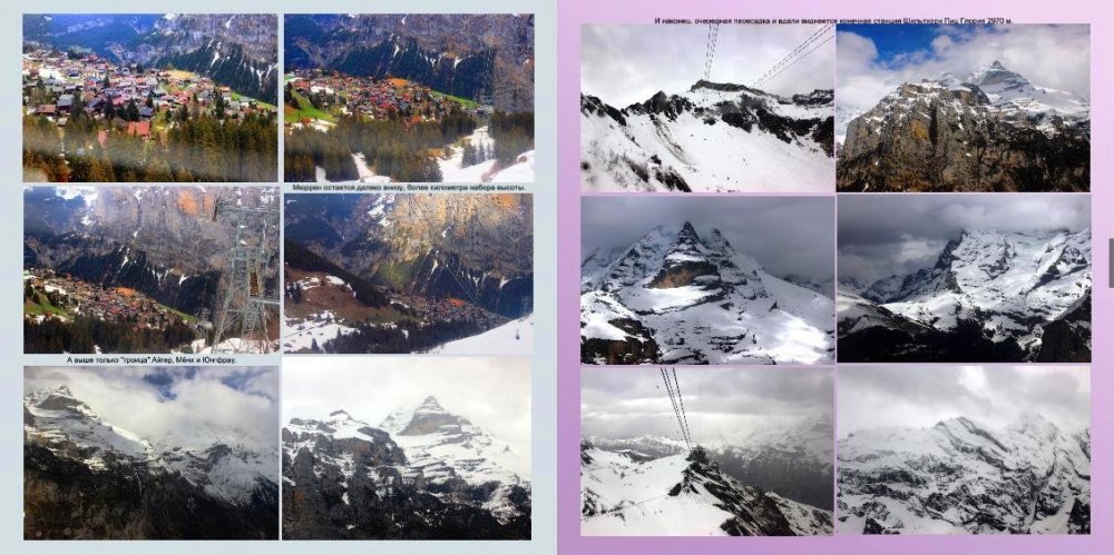 Швейцария30.JPG
