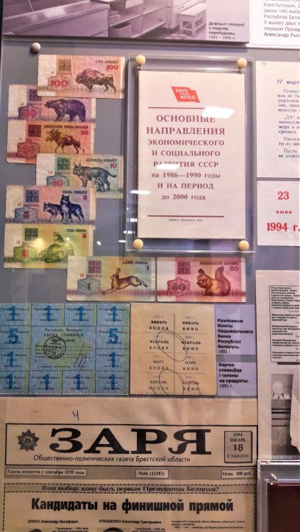 Брест к. музей телефон 12.jpg