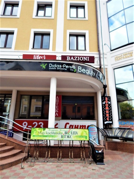 Брест косметика 1.jpg