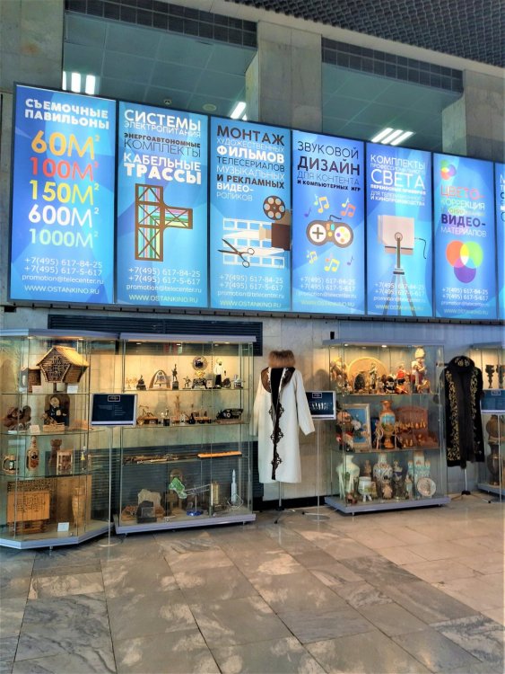 Телецентр музей7.jpg