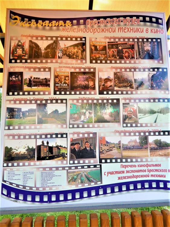 Брест фильм 20.jpg