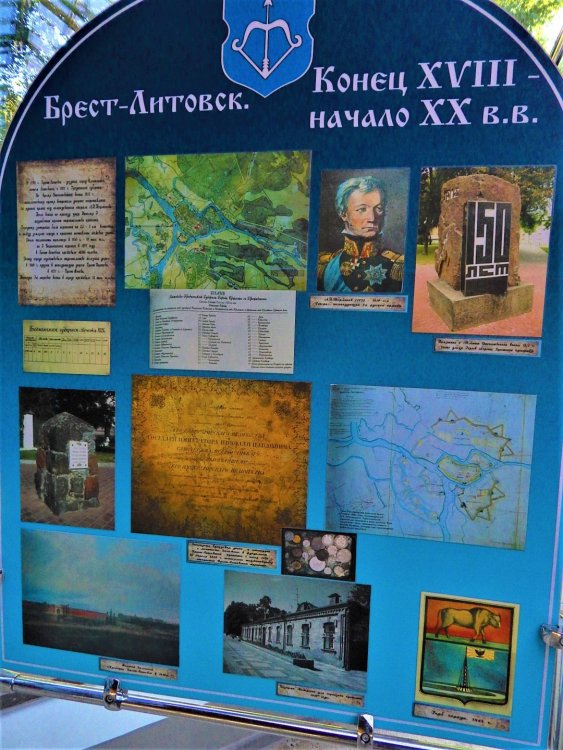 Брест Берестье5.jpg