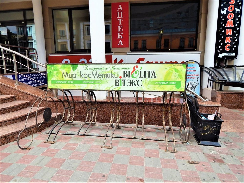 Брест косметика.jpg