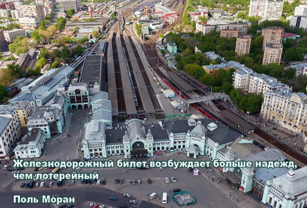 Белорусский вокзал.jpg