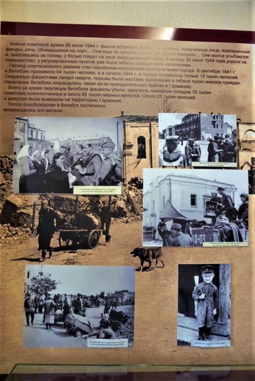 Витебск к. музей вов 10.jpg