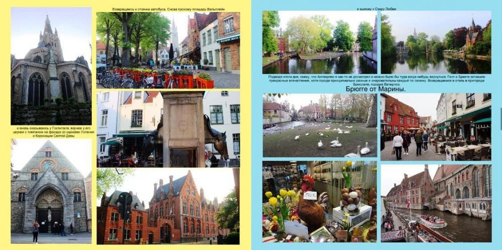 Бельгия26.JPG