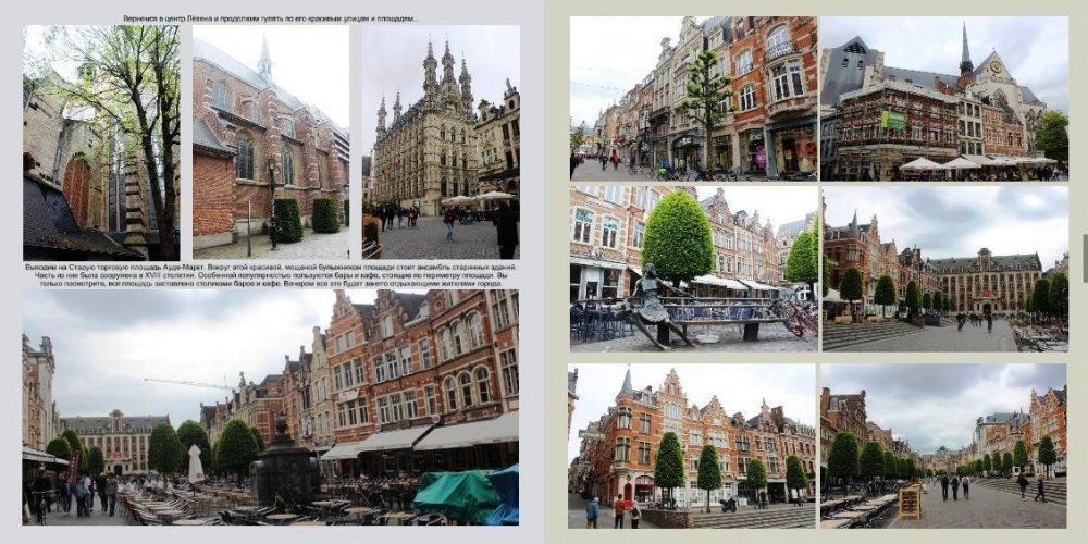 Бельгия58.JPG