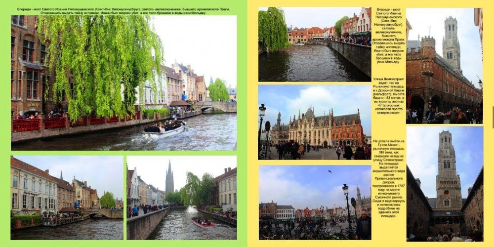 Бельгия19.JPG