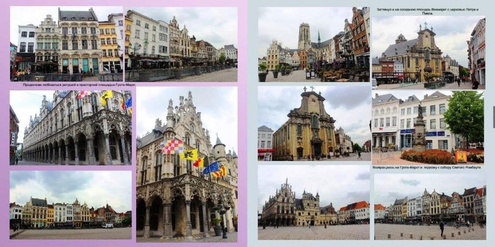 Бельгия53.JPG