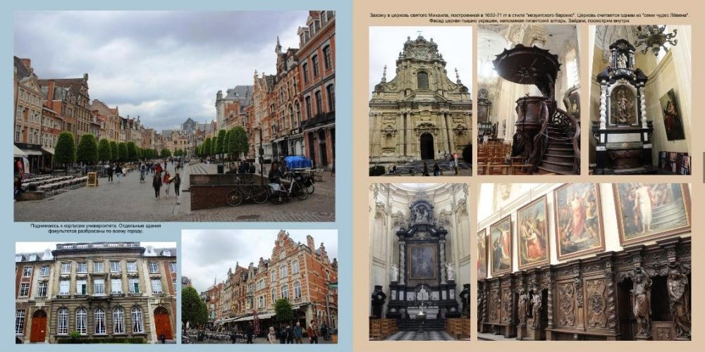 Бельгия59.JPG