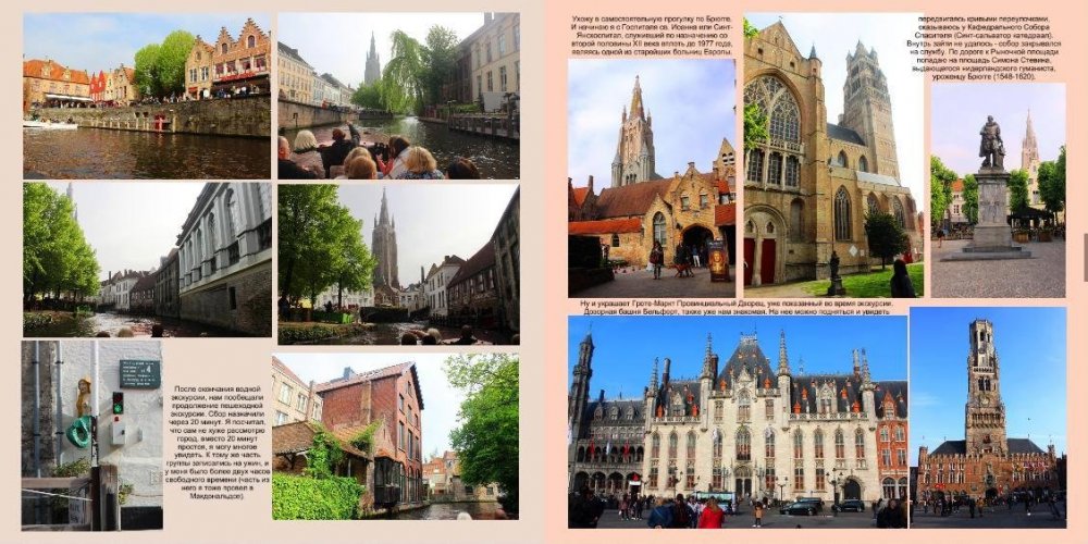 Бельгия22.JPG