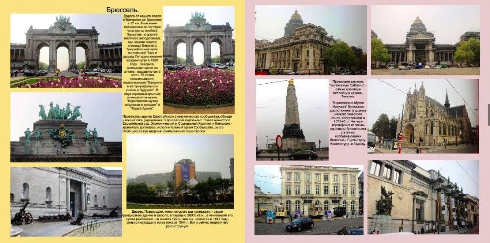 Бельгия29.JPG