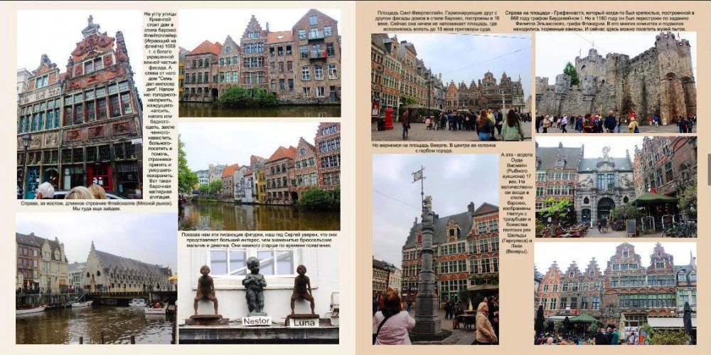 Бельгия10.JPG