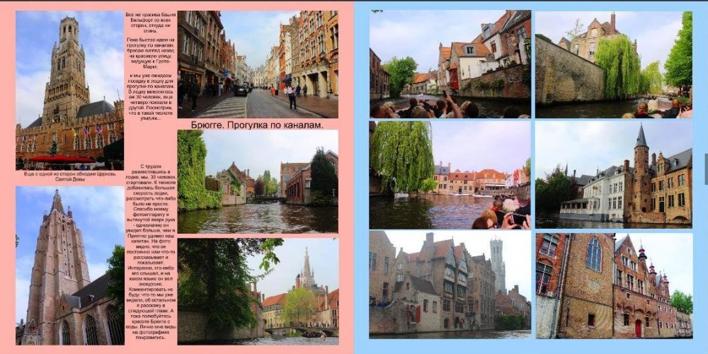 Бельгия20.JPG