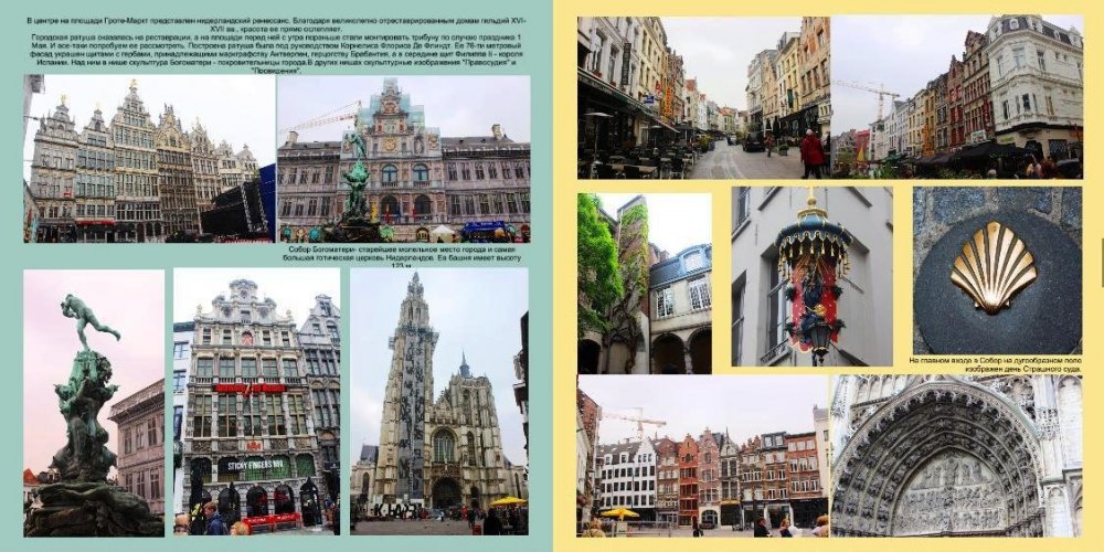 Бельгия02.JPG