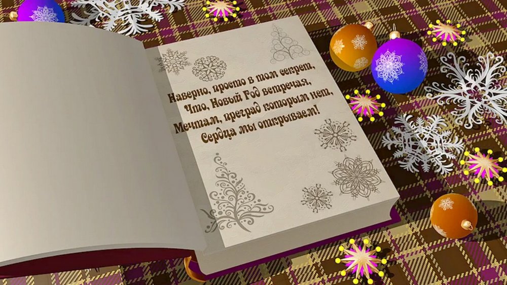 Новый 2020 год.jpg