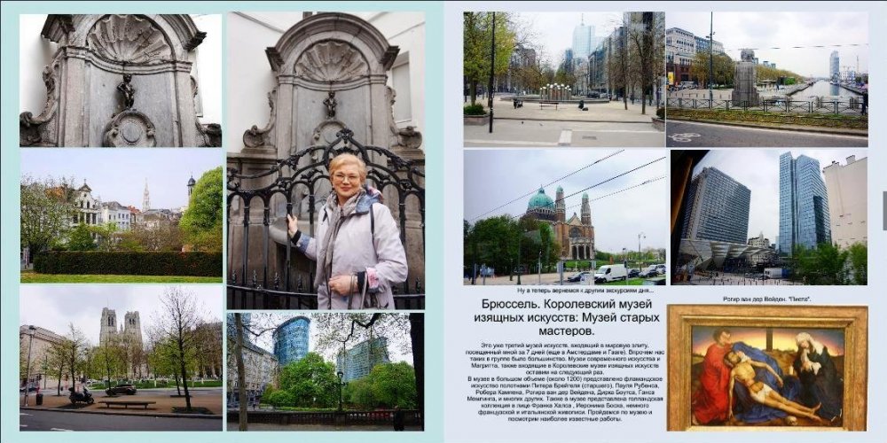 Бельгия38.JPG