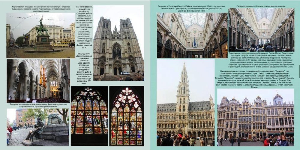 Бельгия30.JPG