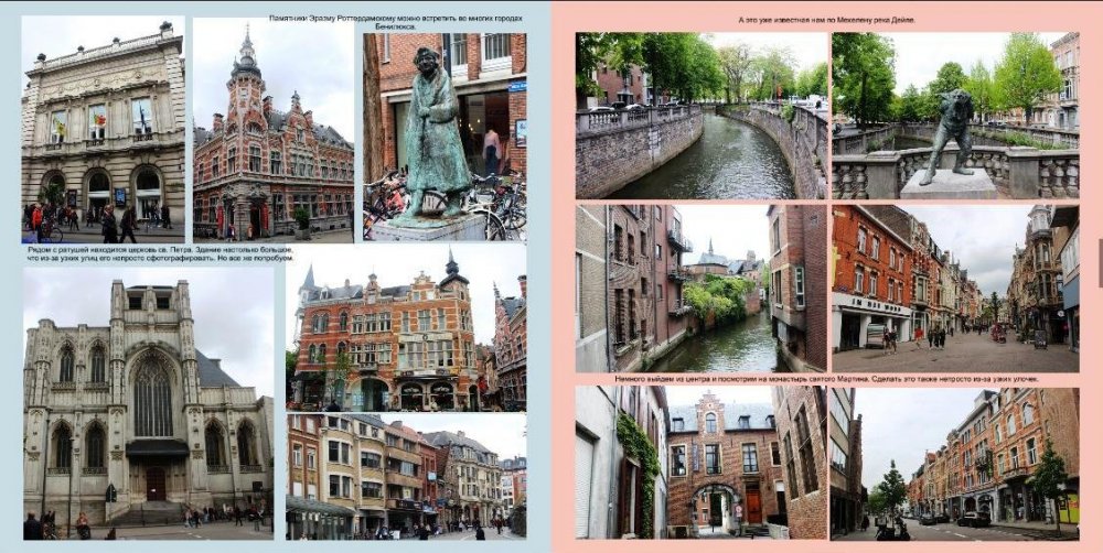 Бельгия57.JPG
